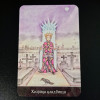ОРАКУЛ МАРИ (MARA'S ORACLE)